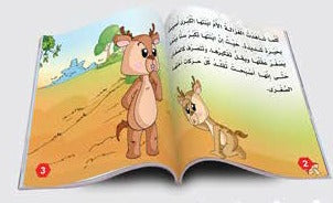 حكايات الغابة