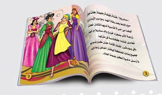 قصص الروائع العالمية