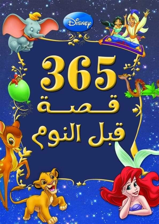 Disney 365 bedtime stories