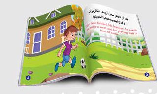 2سلوكيات واجبة /Necessary Behaviours