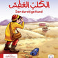سلسلة حكايات نبوية : عربي - ألماني-Prophetische Geschichten: Arabisch - Deutsch