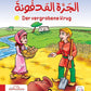 سلسلة حكايات نبوية : عربي - ألماني-Prophetische Geschichten: Arabisch - Deutsch
