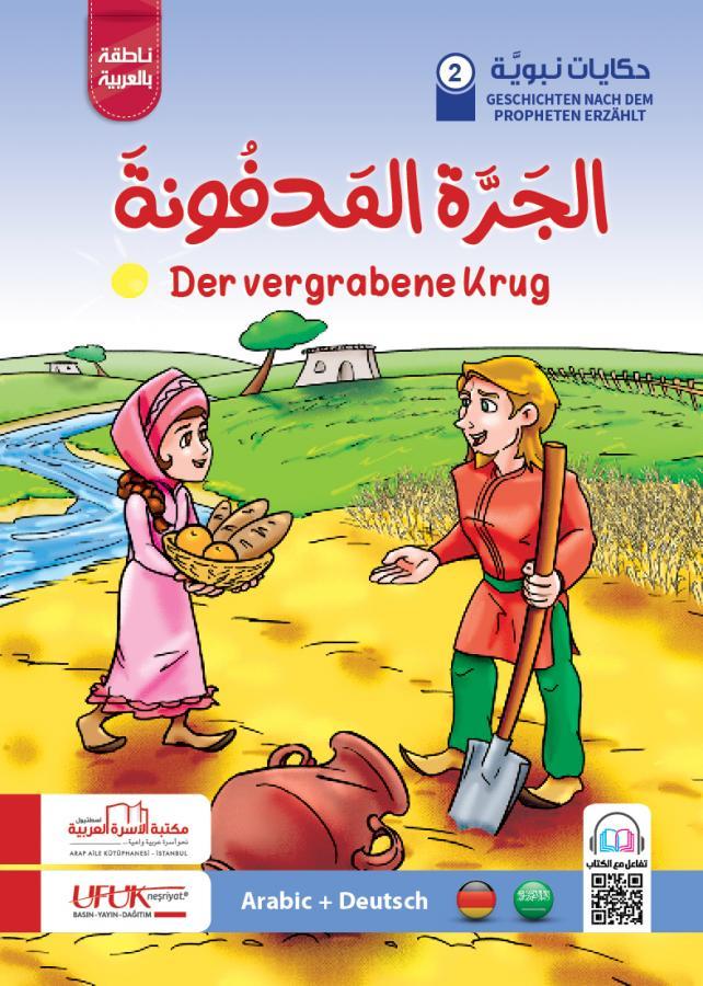 سلسلة حكايات نبوية : عربي - ألماني-Prophetische Geschichten: Arabisch - Deutsch