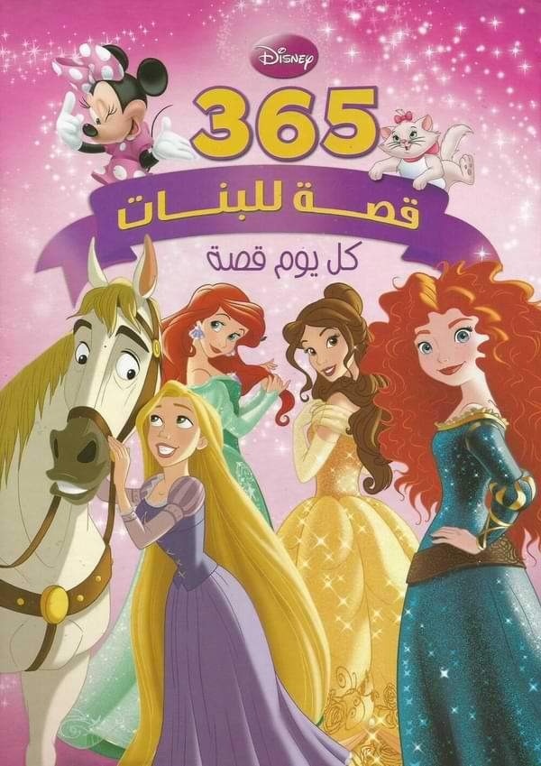 Disney 365 bedtime stories