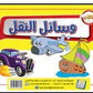 transportation cards 