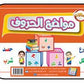بطاقات مواضع الحروف