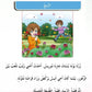 In the Arabic Language Garden: Level Two Student's Book + Exercises 