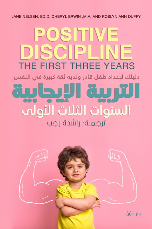 Positive education: the first three years