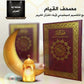 Quran doing