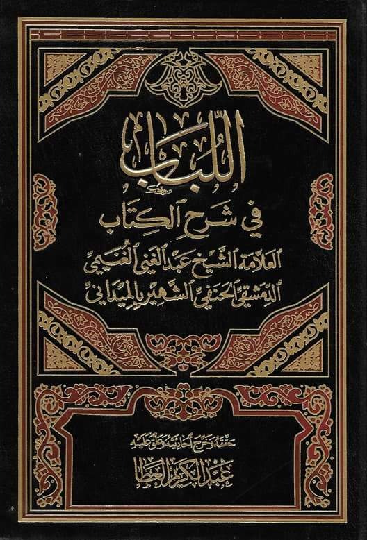 The pulp in explaining the book