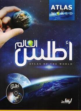 World Atlas+CD 