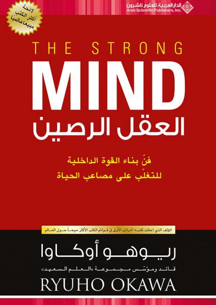 The Sober Mind: The art of building inner strength to overcome life's hardships