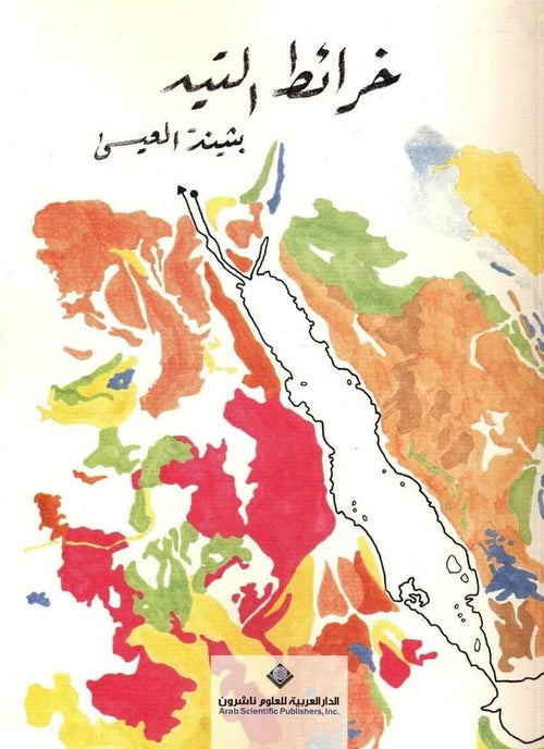 خرائط التيه نسخة مجانية