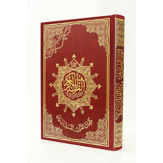 Tajweed Quran with interpretation of words 