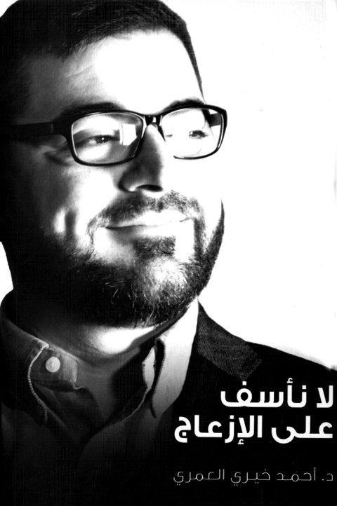 لأنأسف على الازعاج