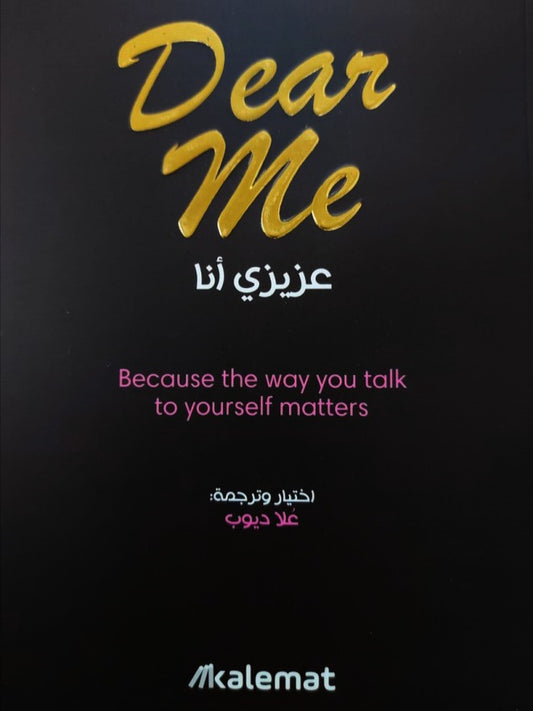 عزيزي أنا